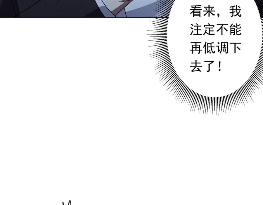 《全球惊悚：开局万亿冥币》第32话 青冥商会，陆掌柜！ 第137页