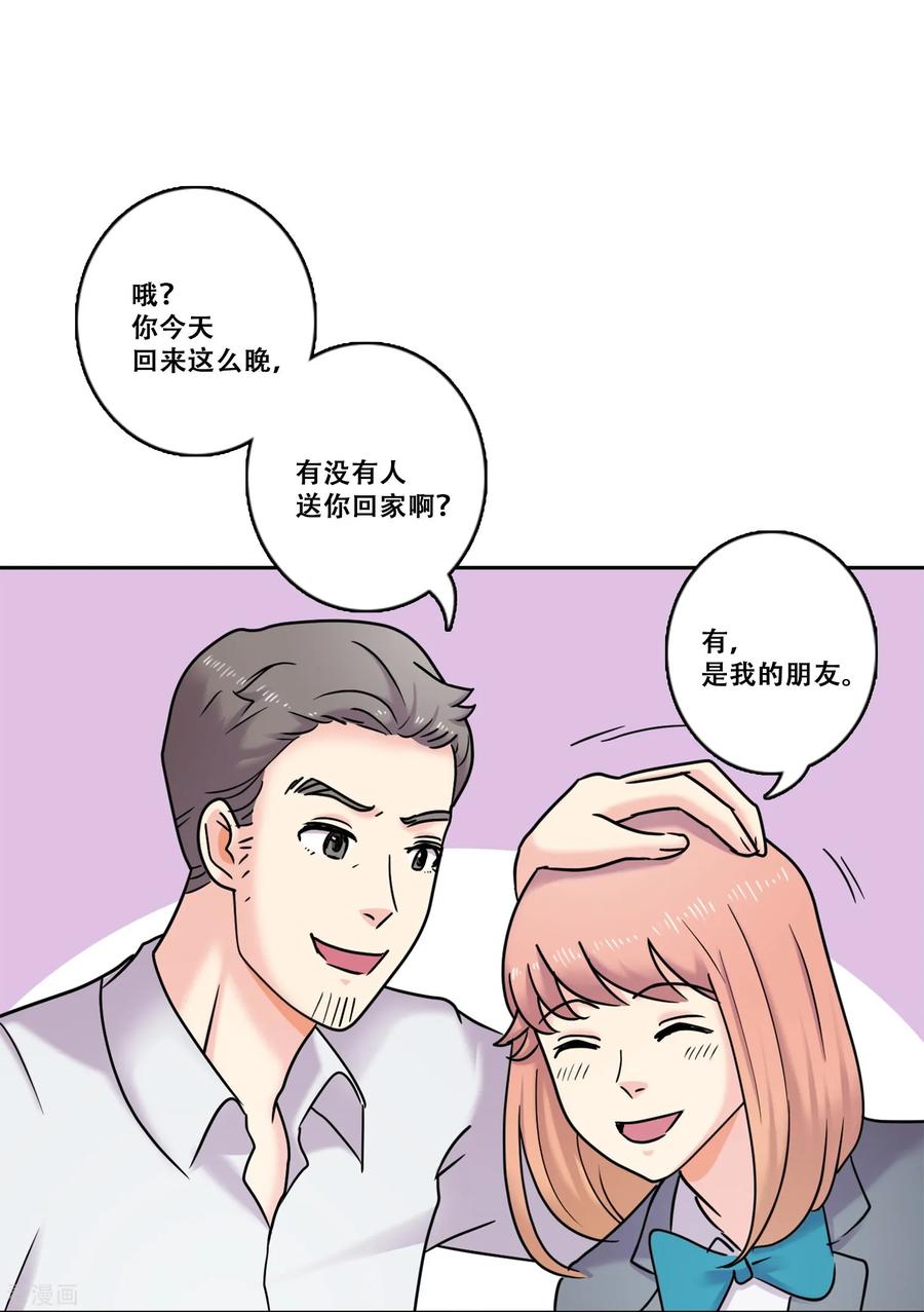《Heartbeat》第33话 坚持2 第39页