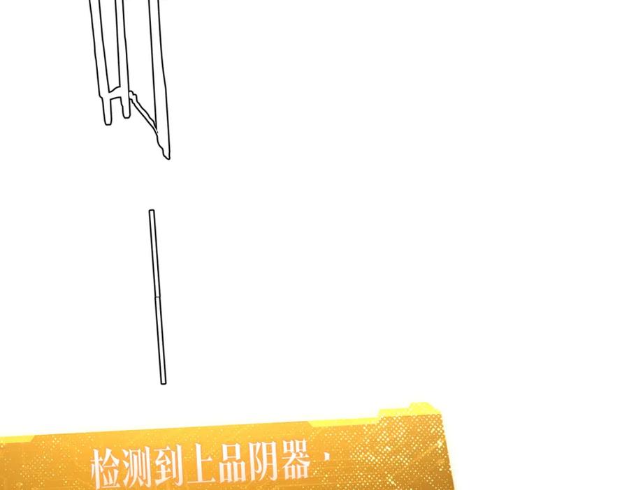 《全球惊悚：开局万亿冥币》第32话 青冥商会，陆掌柜！ 第89页
