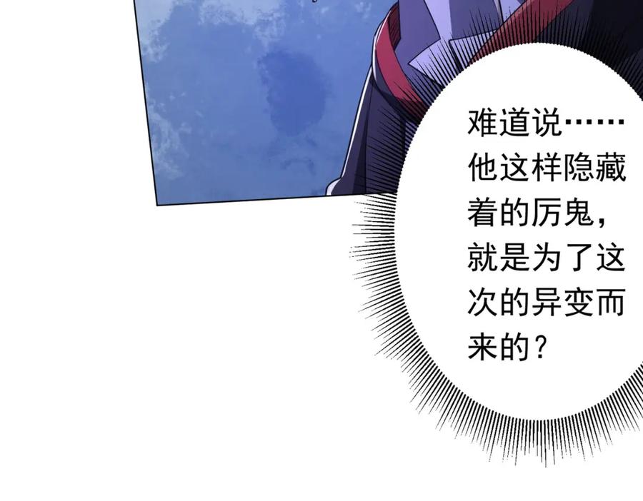 《全球惊悚：开局万亿冥币》第32话 青冥商会，陆掌柜！ 第67页
