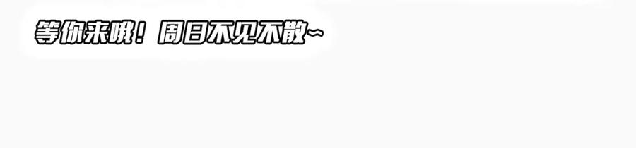 《全球惊悚：开局万亿冥币》第32话 青冥商会，陆掌柜！ 第143页