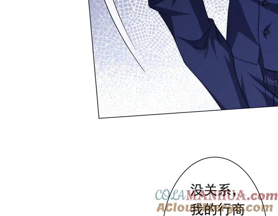《全球惊悚：开局万亿冥币》第32话 青冥商会，陆掌柜！ 第108页