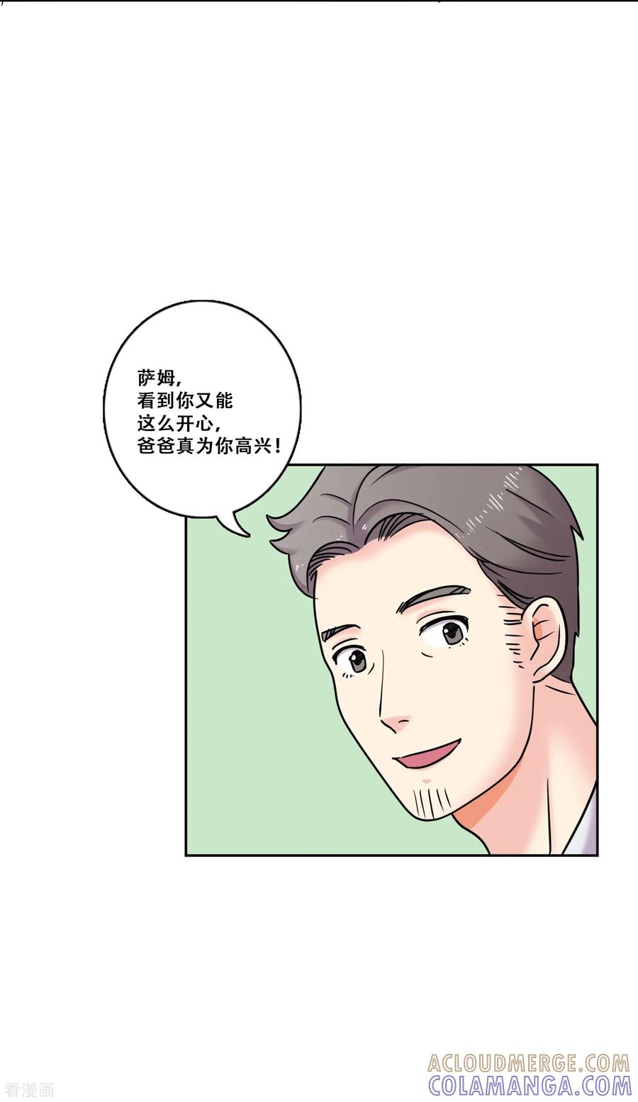 《Heartbeat》第33话 坚持2 第40页