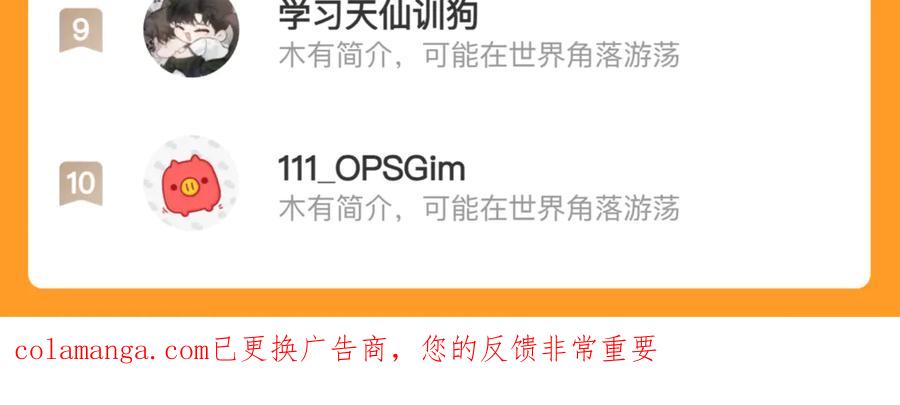 《治愈我的邪神》你没事就太好了 第93页