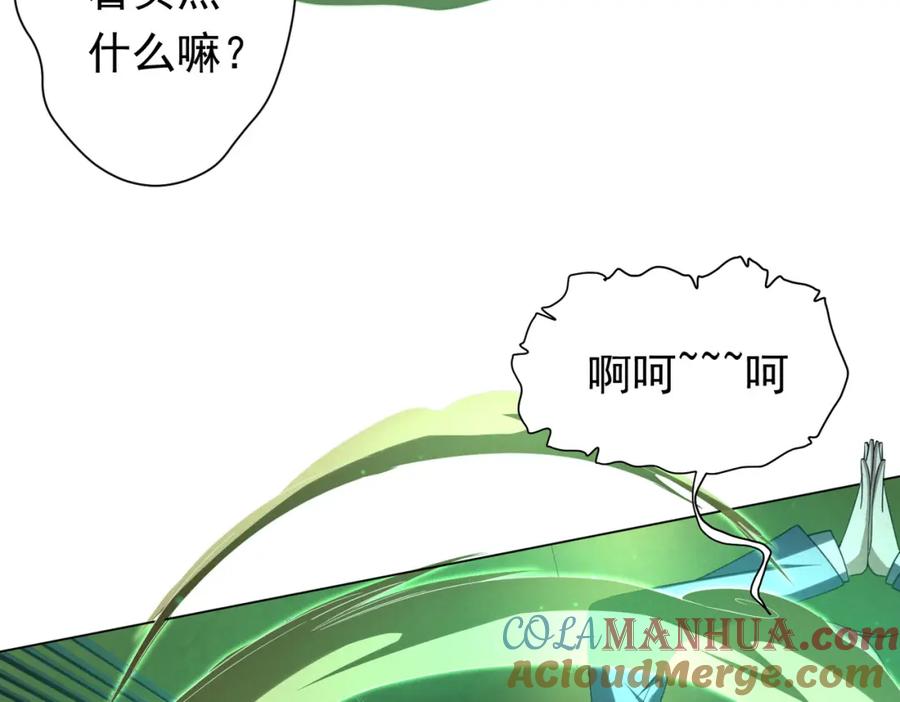 《全球惊悚：开局万亿冥币》第32话 青冥商会，陆掌柜！ 第80页