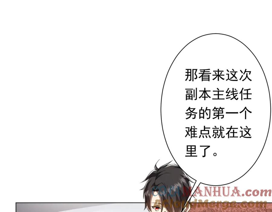 《全球惊悚：开局万亿冥币》第32话 青冥商会，陆掌柜！ 第20页