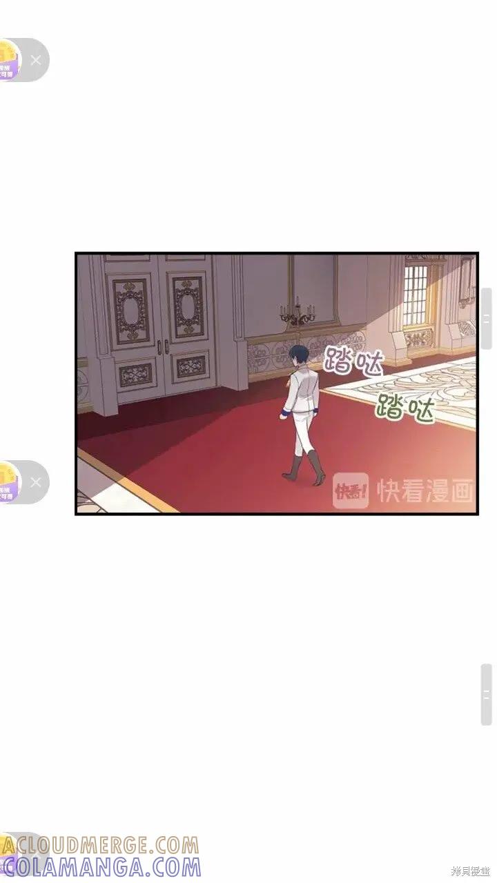 《重生小公主生存法则》第33话 第31页