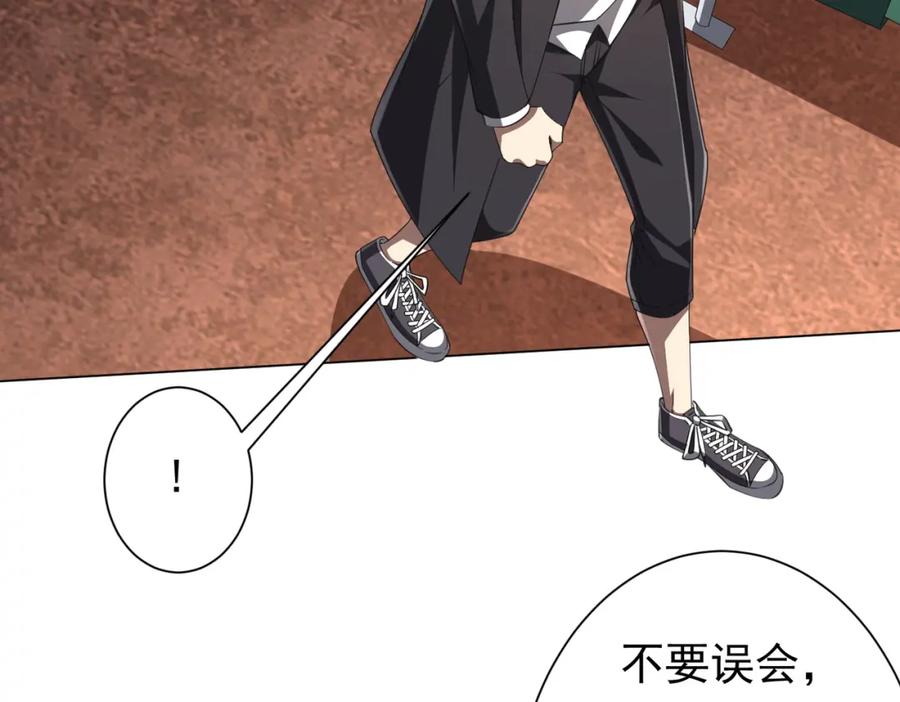 《全球惊悚：开局万亿冥币》第32话 青冥商会，陆掌柜！ 第6页