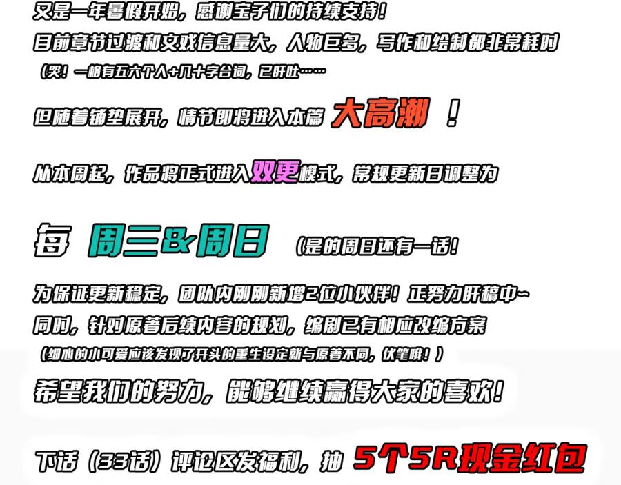 《全球惊悚：开局万亿冥币》第32话 青冥商会，陆掌柜！ 第142页