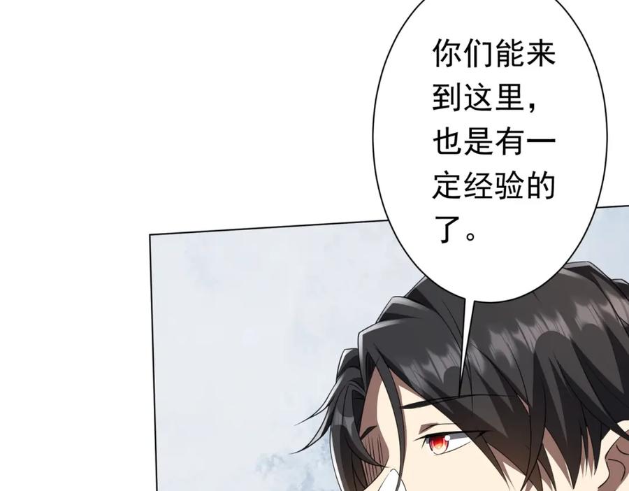 《全球惊悚：开局万亿冥币》第32话 青冥商会，陆掌柜！ 第29页