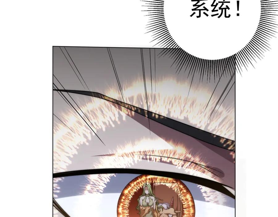 《全球惊悚：开局万亿冥币》第32话 青冥商会，陆掌柜！ 第87页