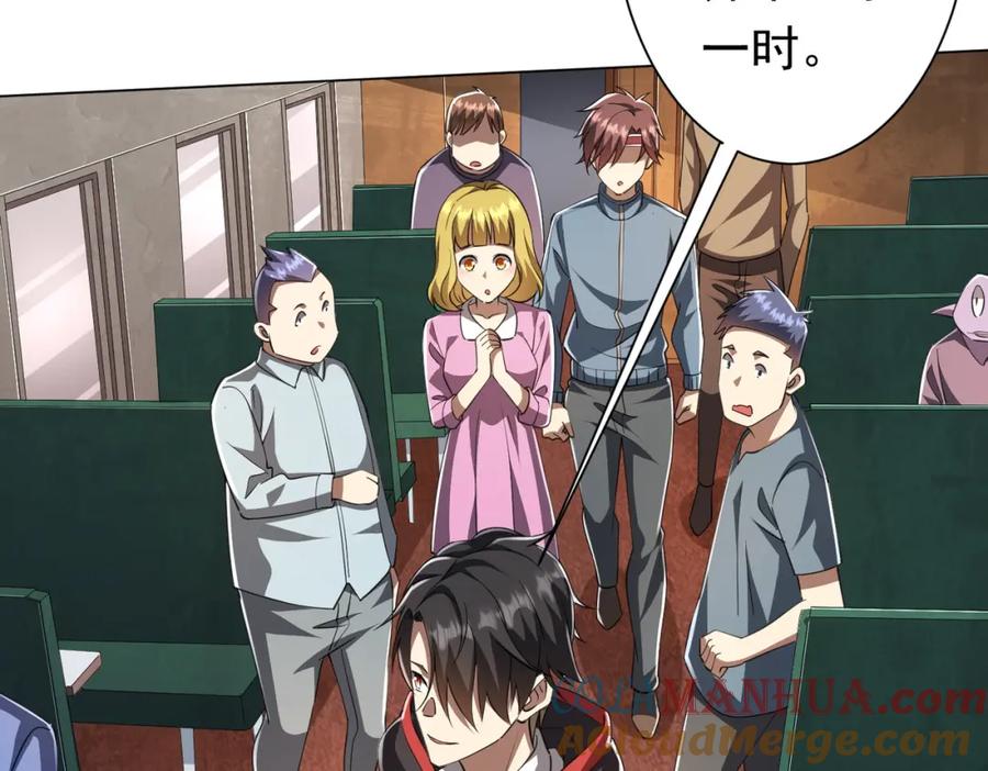 《全球惊悚：开局万亿冥币》第32话 青冥商会，陆掌柜！ 第32页