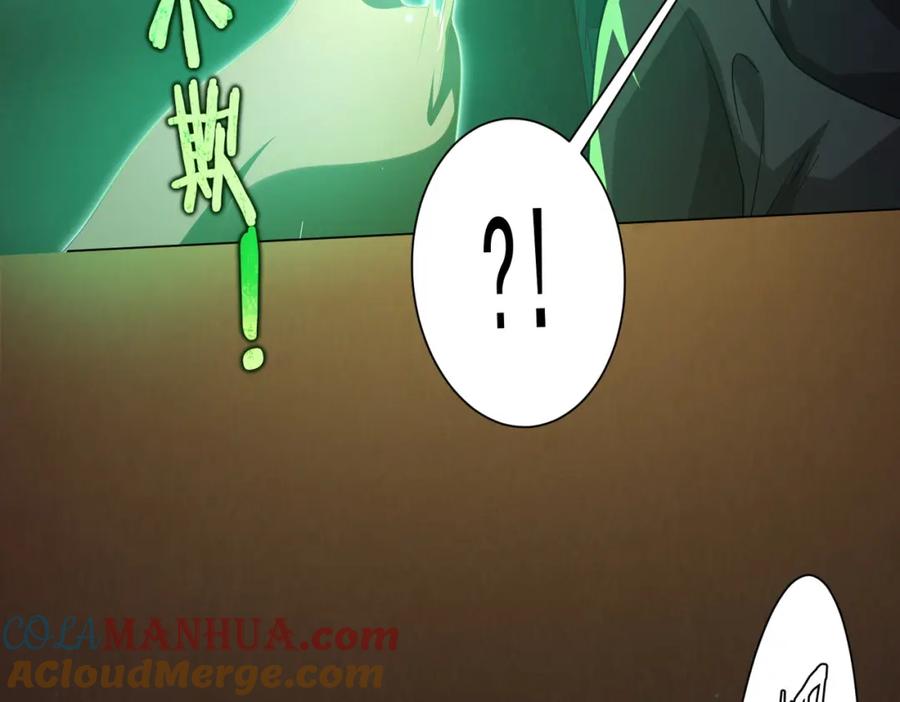 《全球惊悚：开局万亿冥币》第32话 青冥商会，陆掌柜！ 第76页