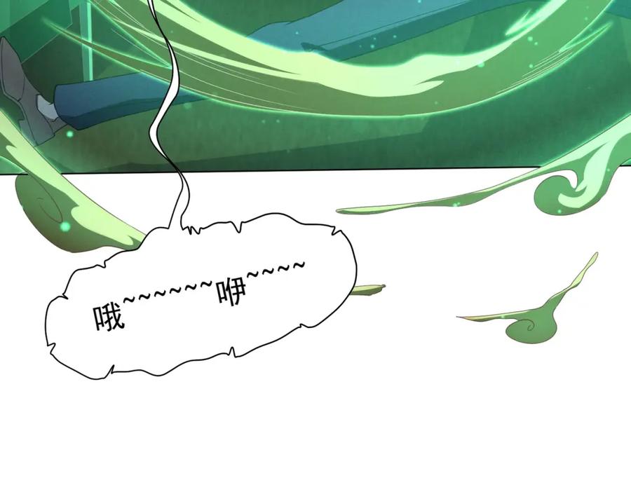 《全球惊悚：开局万亿冥币》第32话 青冥商会，陆掌柜！ 第82页