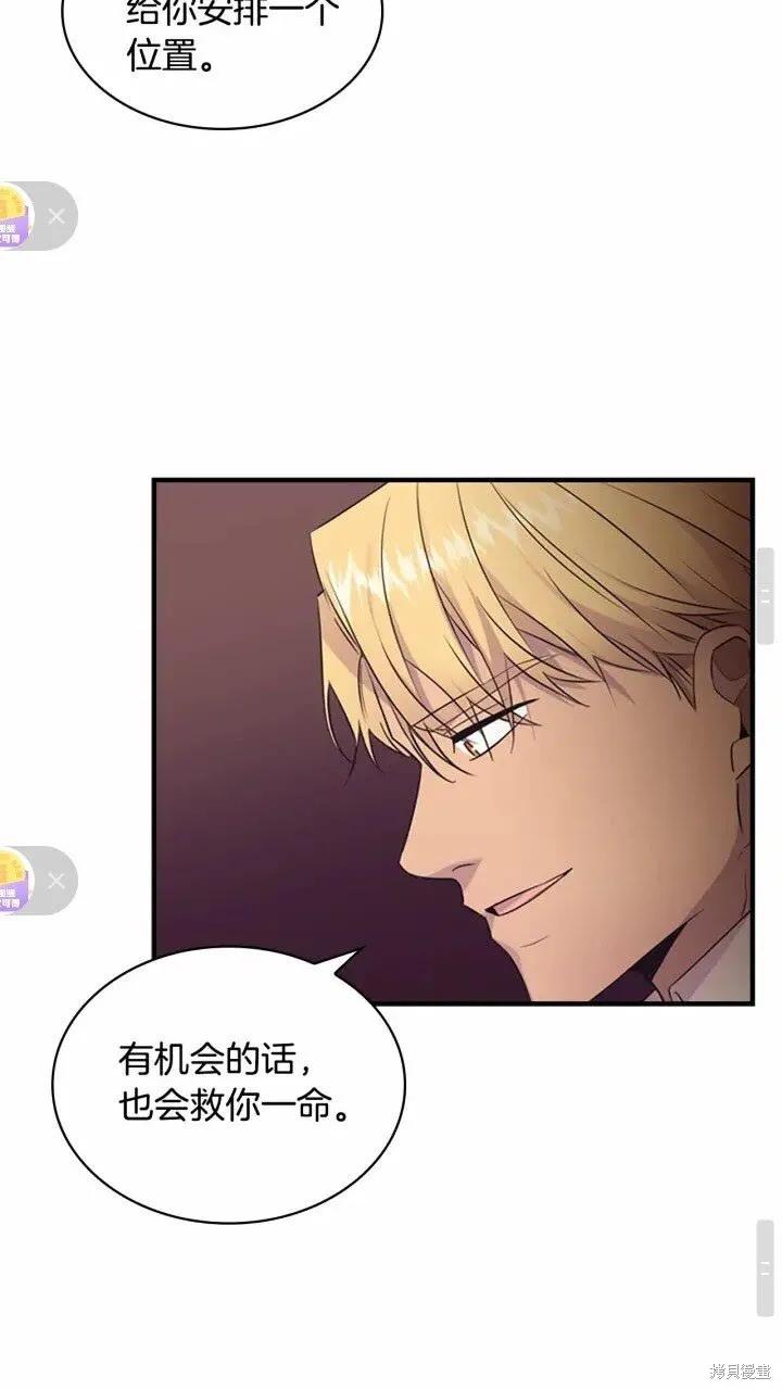 《重生小公主生存法则》第33话 第29页