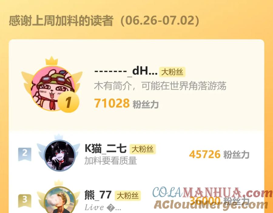 《全球惊悚：开局万亿冥币》第32话 青冥商会，陆掌柜！ 第144页