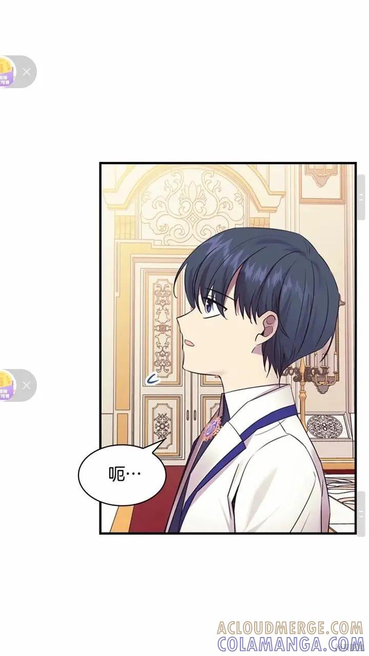 《重生小公主生存法则》第33话 第22页