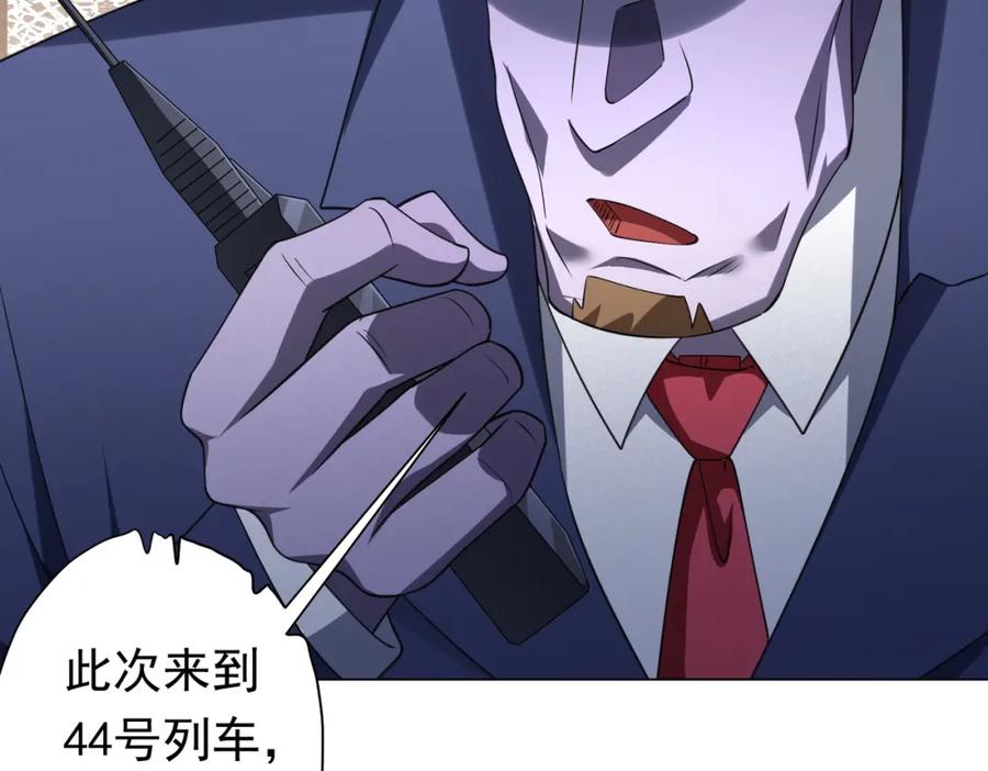 《全球惊悚：开局万亿冥币》第32话 青冥商会，陆掌柜！ 第119页