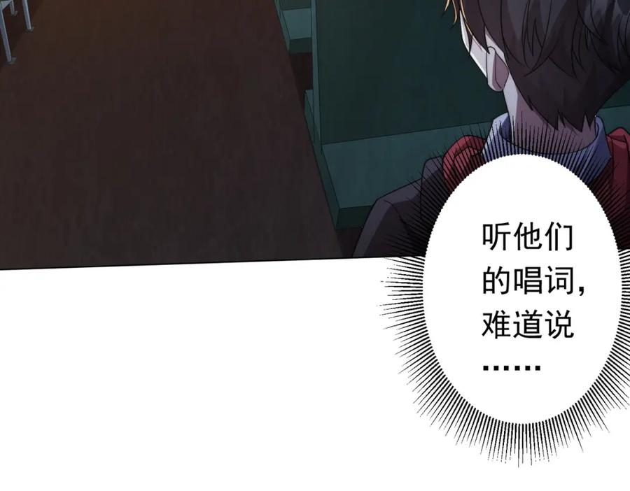 《全球惊悚：开局万亿冥币》第32话 青冥商会，陆掌柜！ 第98页