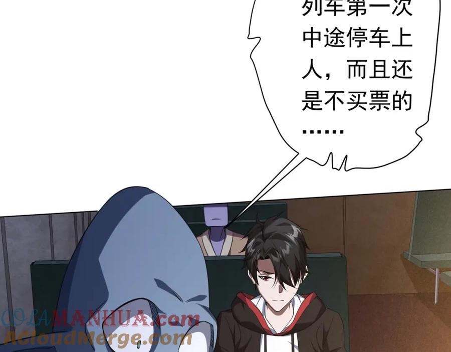 《全球惊悚：开局万亿冥币》第32话 青冥商会，陆掌柜！ 第124页