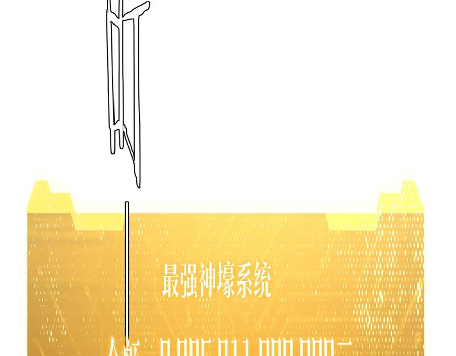 《全球惊悚：开局万亿冥币》第32话 青冥商会，陆掌柜！ 第138页
