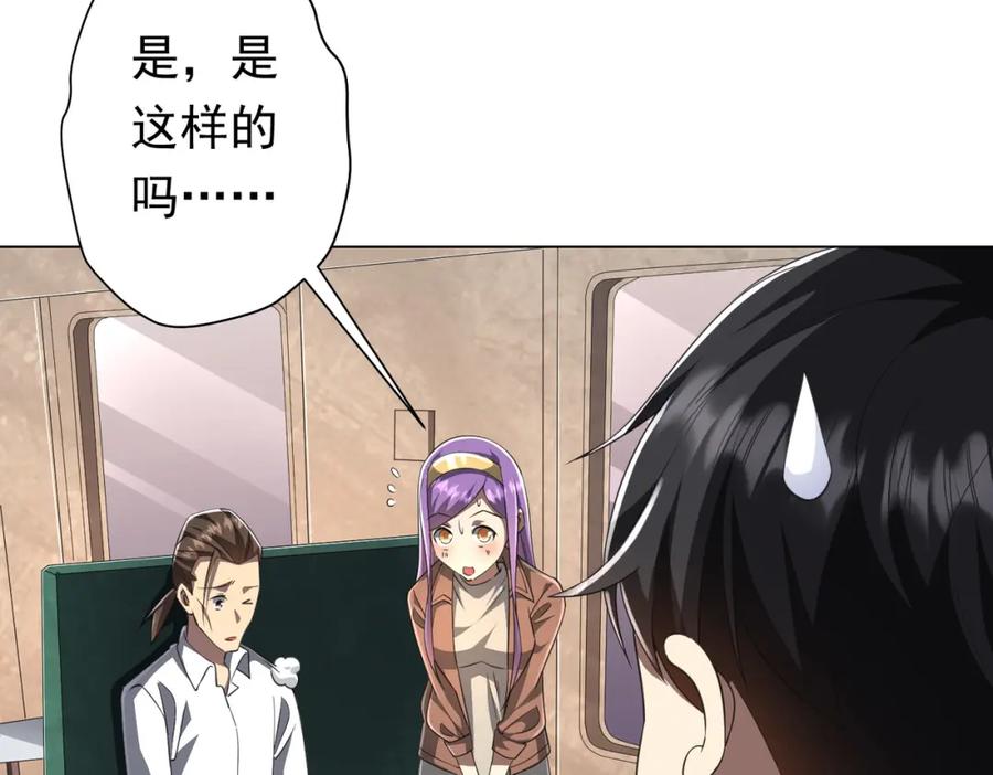 《全球惊悚：开局万亿冥币》第32话 青冥商会，陆掌柜！ 第9页