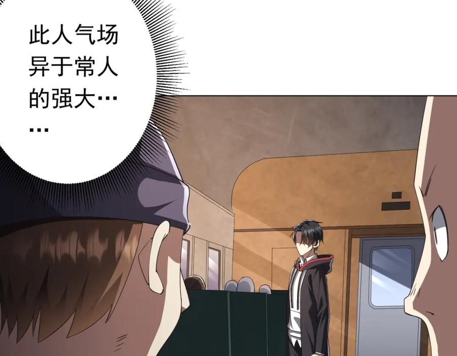 《全球惊悚：开局万亿冥币》第32话 青冥商会，陆掌柜！ 第11页