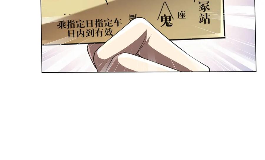 《全球惊悚：开局万亿冥币》第32话 青冥商会，陆掌柜！ 第19页