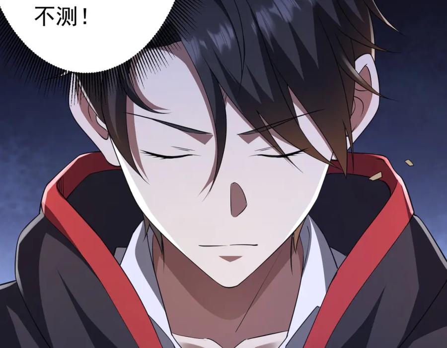 《全球惊悚：开局万亿冥币》第32话 青冥商会，陆掌柜！ 第41页