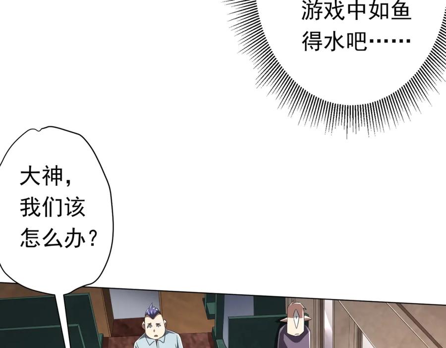 《全球惊悚：开局万亿冥币》第32话 青冥商会，陆掌柜！ 第13页