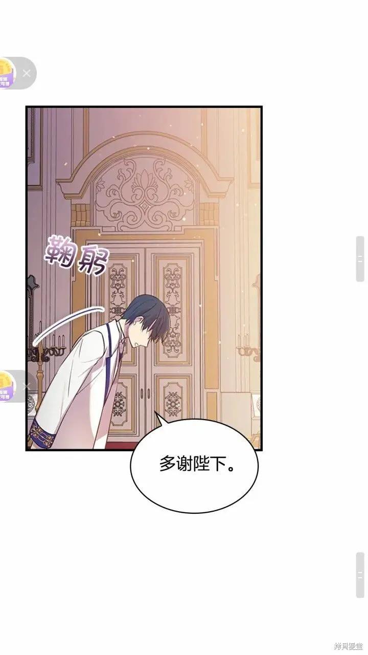 《重生小公主生存法则》第33话 第30页