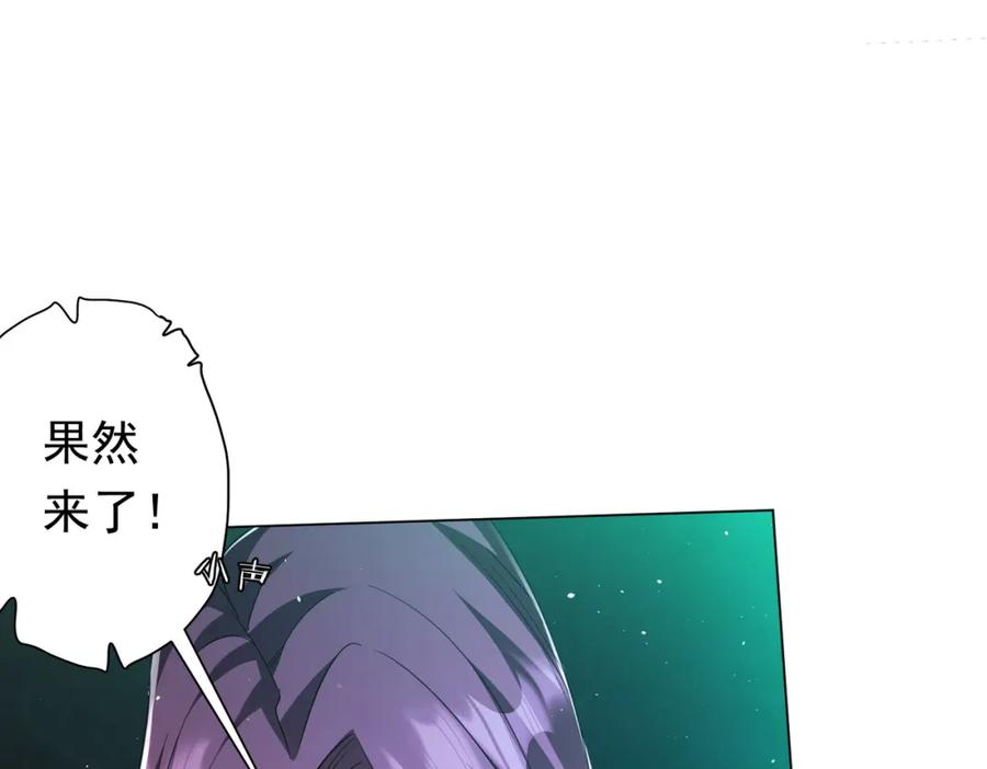 《全球惊悚：开局万亿冥币》第32话 青冥商会，陆掌柜！ 第61页