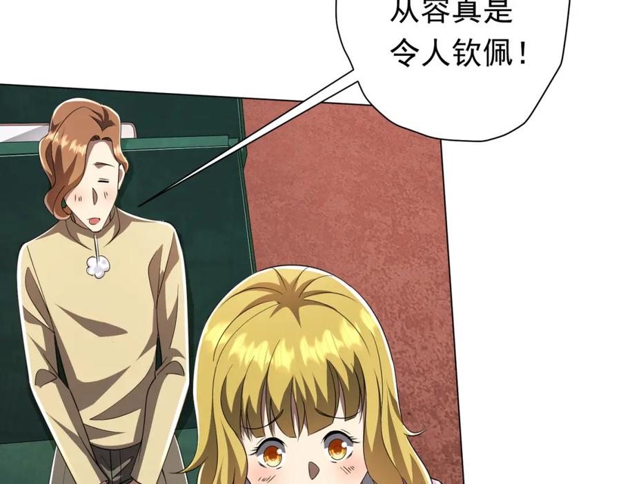 《全球惊悚：开局万亿冥币》第32话 青冥商会，陆掌柜！ 第35页
