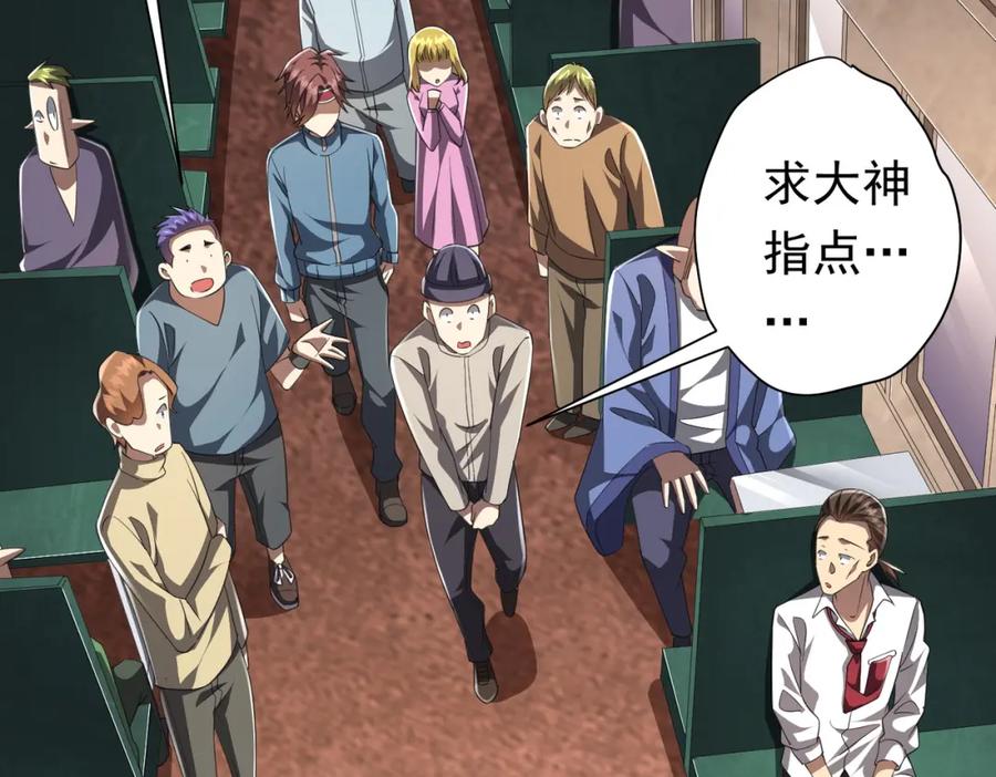 《全球惊悚：开局万亿冥币》第32话 青冥商会，陆掌柜！ 第14页