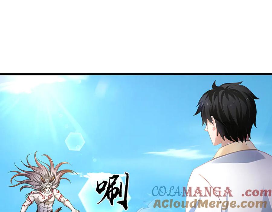《开局签到至尊丹田》第332话 魔化神子 第25页