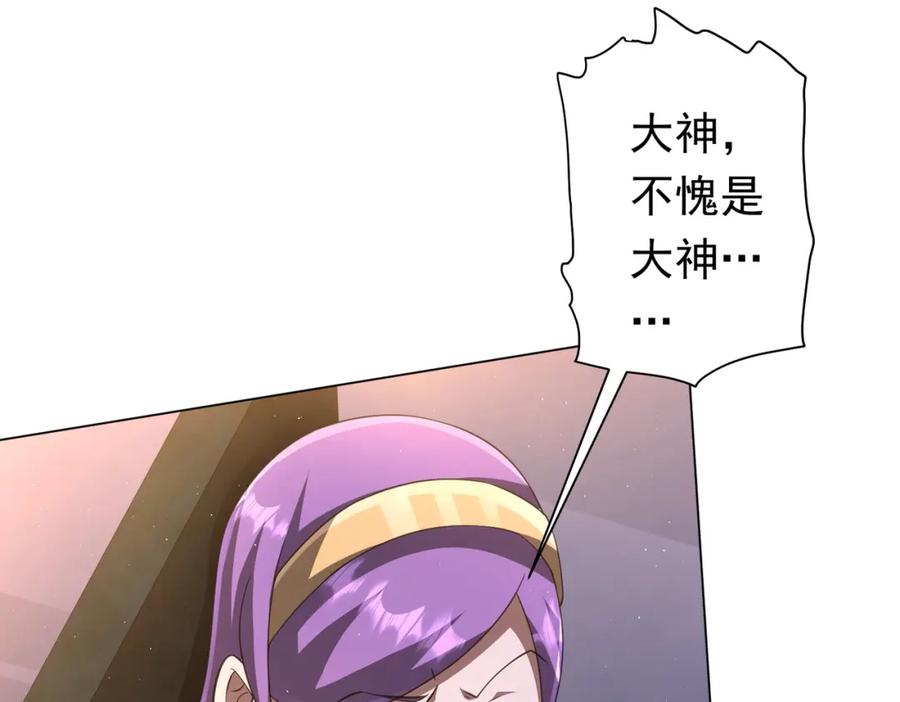 《全球惊悚：开局万亿冥币》第33话 什么叫财大气粗啊！ 第60页