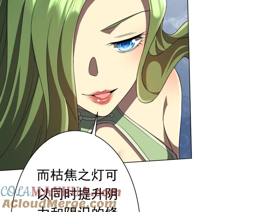 《全球惊悚：开局万亿冥币》第33话 什么叫财大气粗啊！ 第29页