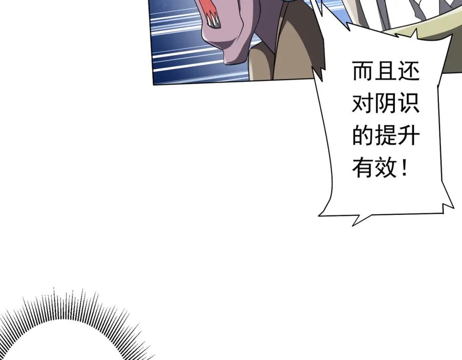 《全球惊悚：开局万亿冥币》第33话 什么叫财大气粗啊！ 第32页