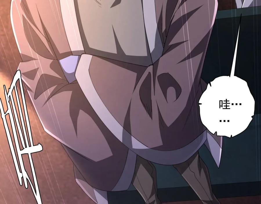 《全球惊悚：开局万亿冥币》第33话 什么叫财大气粗啊！ 第44页