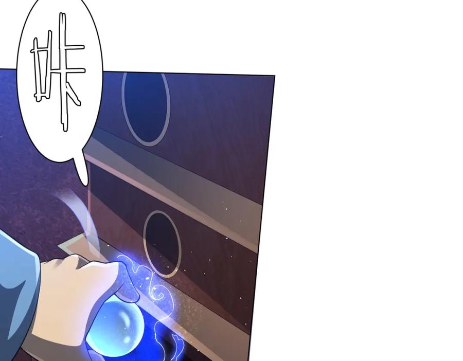 《全球惊悚：开局万亿冥币》第33话 什么叫财大气粗啊！ 第16页