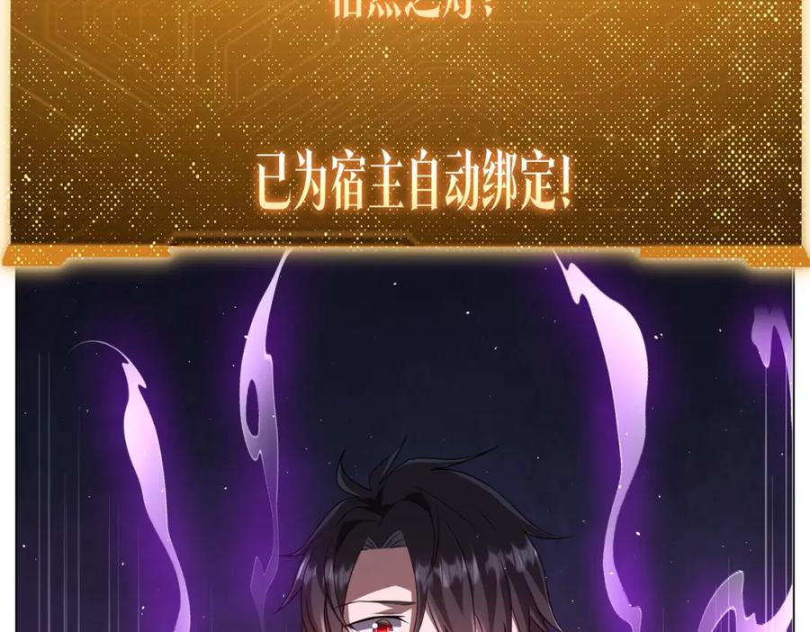 《全球惊悚：开局万亿冥币》第33话 什么叫财大气粗啊！ 第79页