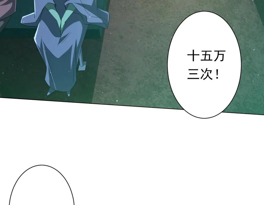 《全球惊悚：开局万亿冥币》第33话 什么叫财大气粗啊！ 第68页