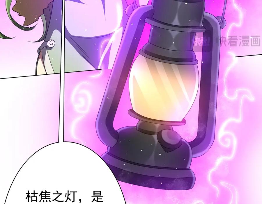 《全球惊悚：开局万亿冥币》第33话 什么叫财大气粗啊！ 第26页