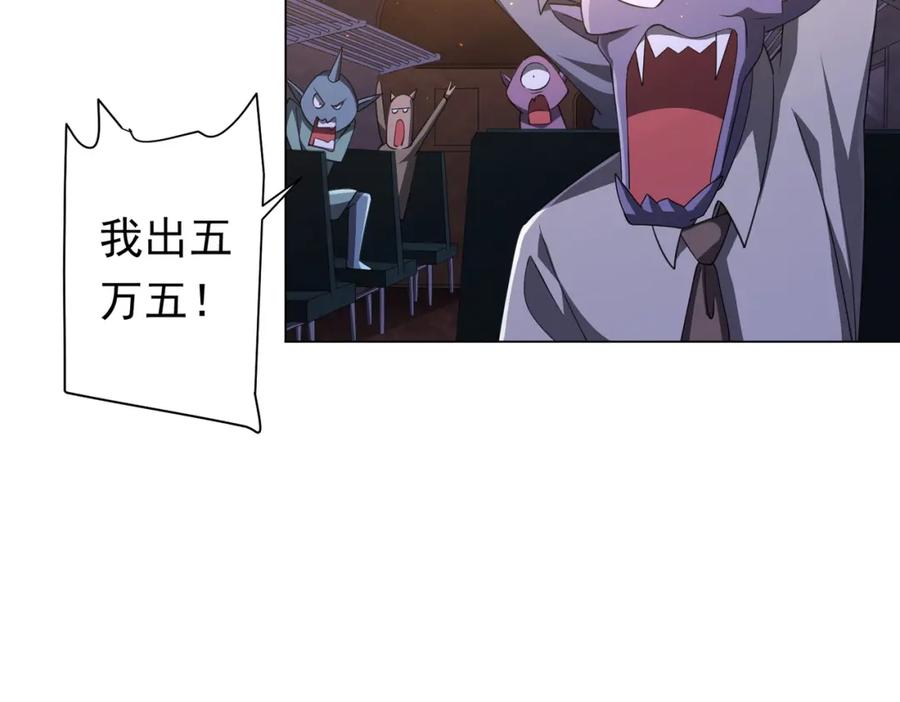 《全球惊悚：开局万亿冥币》第33话 什么叫财大气粗啊！ 第42页