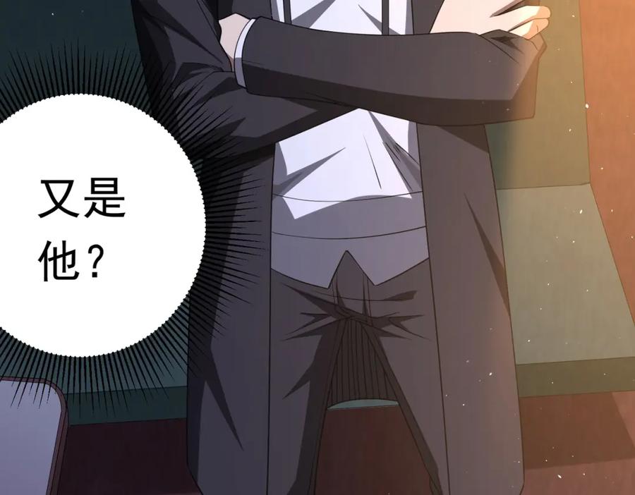 《全球惊悚：开局万亿冥币》第33话 什么叫财大气粗啊！ 第130页