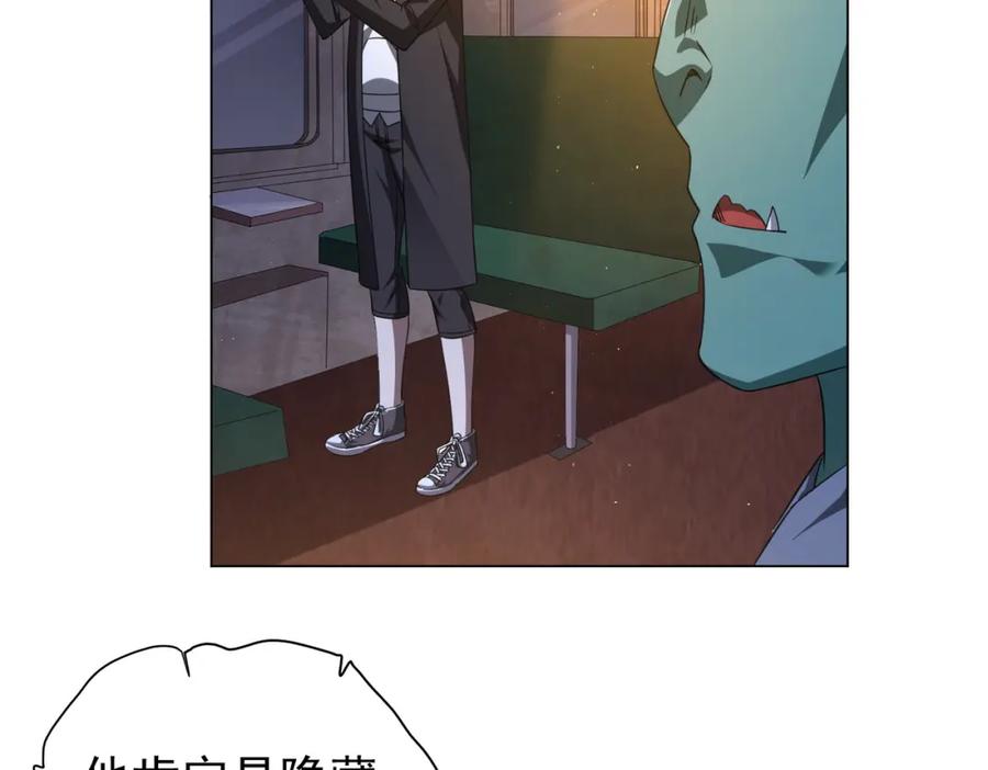 《全球惊悚：开局万亿冥币》第33话 什么叫财大气粗啊！ 第102页
