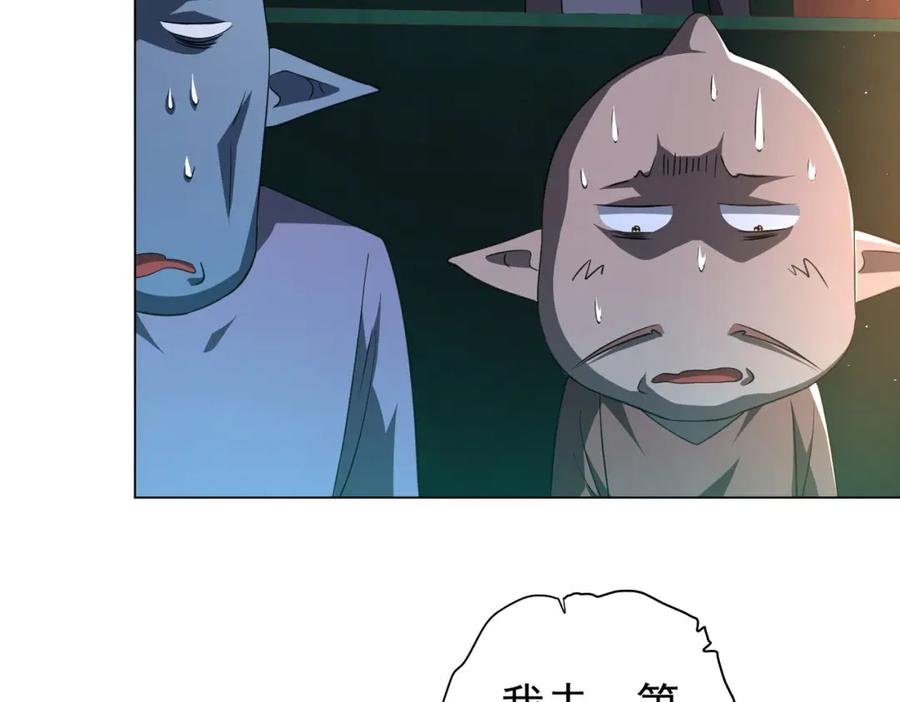 《全球惊悚：开局万亿冥币》第33话 什么叫财大气粗啊！ 第100页