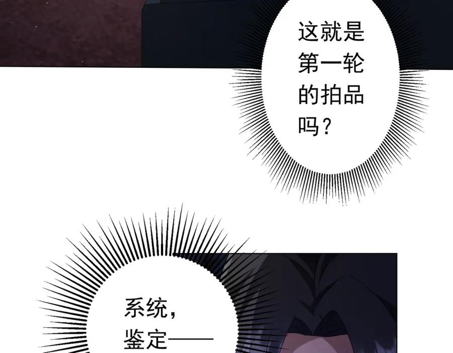 《全球惊悚：开局万亿冥币》第33话 什么叫财大气粗啊！ 第22页
