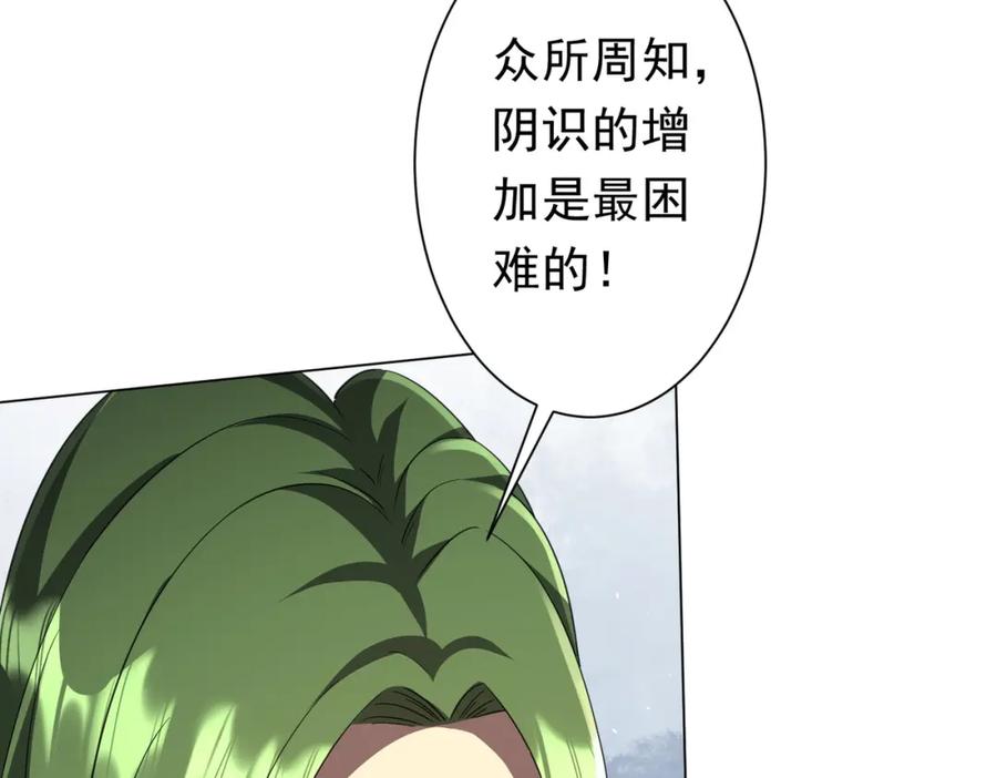 《全球惊悚：开局万亿冥币》第33话 什么叫财大气粗啊！ 第28页