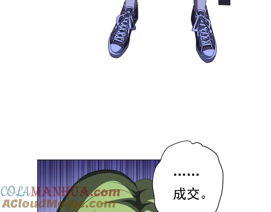 《全球惊悚：开局万亿冥币》第33话 什么叫财大气粗啊！ 第93页